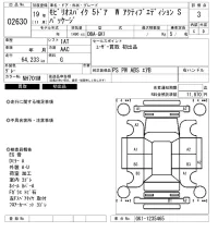 Honda SPIKE лот № 2630 оценка 3  с аукциона в Японии 6