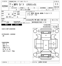 Mazda MPV лот № 2094 оценка 3.5  с аукциона в Японии 6