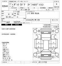 Honda THATS лот № 2644 оценка 4  с аукциона в Японии 6