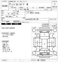 Honda VAMOS лот № 2389 оценка 3  с аукциона в Японии 6