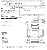 Honda SHUTTLE лот № 2238 оценка 3.5  с аукциона в Японии 6
