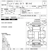 Mitsubishi PAJERO MINI лот № 2119 оценка 4  с аукциона в Японии 6