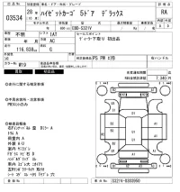 Daihatsu HIJET VAN лот № 3534 оценка RA  с аукциона в Японии 6