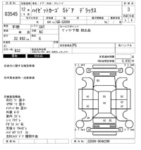 Daihatsu HIJET VAN лот № 3545 оценка 3  с аукциона в Японии 6