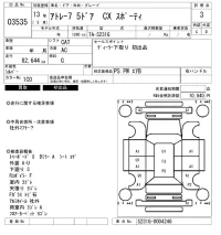 Daihatsu ATRAI SEVEN лот № 3535 оценка 3  с аукциона в Японии 6
