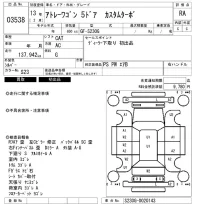 Daihatsu Atrai Wagon лот № 3538 оценка RA  с аукциона в Японии 6