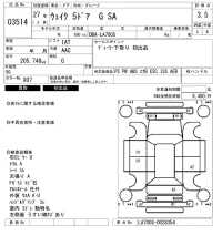 Daihatsu WAKE лот № 3514 оценка 3.5  с аукциона в Японии 6
