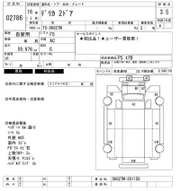 Mitsubishi DELICA TRUCK лот № 2786 оценка 3.5  с аукциона в Японии 6