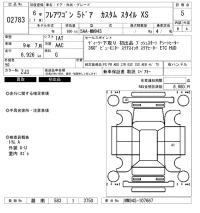 Mazda FLAIR WAGON лот № 2783 оценка 5  с аукциона в Японии 6