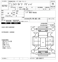 Honda LIFE лот № 2752 оценка RA  с аукциона в Японии 6