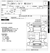 Mitsubishi EK WAGON лот № 43081 оценка 3  с аукциона в Японии 10