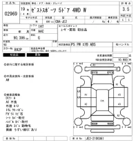 Honda ZEST лот № 2969 оценка 3.5  с аукциона в Японии 6