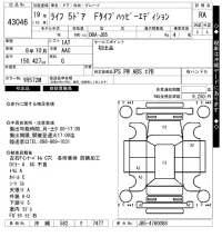 Honda LIFE лот № 43046 оценка RA  с аукциона в Японии 10