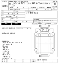 Daihatsu HIJET TRUCK лот № 3006 оценка RA  с аукциона в Японии 6