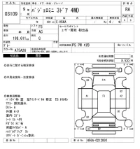 Mitsubishi PAJERO MINI лот № 3109 оценка RA  с аукциона в Японии 6