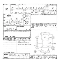 Toyota PREMIO лот № 35 оценка R  с аукциона в Японии 5