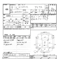 Toyota ESTIMA лот № 44 оценка R  с аукциона в Японии 7
