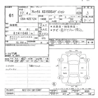 Toyota ALLEX лот № 61 оценка 3  с аукциона в Японии 5