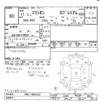 Honda ELYSION лот № 60 оценка 3.5  с аукциона в Японии 6