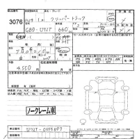 Nissan CLIPPER TRUCK лот № 3076 оценка -  с аукциона в Японии 5