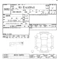 Nissan MOCO лот № 3052 оценка -  с аукциона в Японии 6