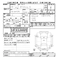 Toyota DYNA лот № 9417 оценка 3  с аукциона в Японии 8