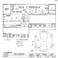 Toyota ISIS лот № 287 оценка 3  с аукциона в Японии 7
