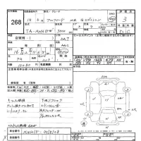 Toyota ALPHARD лот № 268 оценка 3  с аукциона в Японии 6