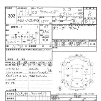 Toyota COROLLA FIELDER лот № 303 оценка R  с аукциона в Японии 6