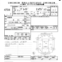 Toyota BLADE лот № 4704 оценка 3.5  с аукциона в Японии 8