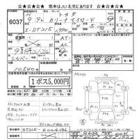 Toyota CARINA лот № 6037 оценка R  с аукциона в Японии 6