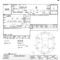 Toyota ESTIMA лот № 343 оценка R  с аукциона в Японии 7
