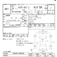Toyota HIACE VAN лот № 401 оценка 3  с аукциона в Японии 6