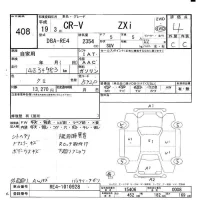 Honda CR-V лот № 408 оценка 4  с аукциона в Японии 6