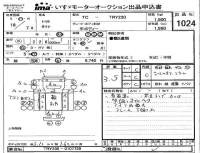 Toyota DYNA лот № 1024 оценка 3.5  с аукциона в Японии 4