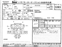 Nissan ATLAS лот № 1283 оценка 3.5  с аукциона в Японии 4