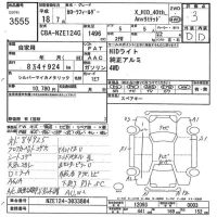 Toyota COROLLA FIELDER лот № 3555 оценка 3  с аукциона в Японии 7
