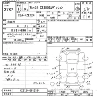 Toyota ALLEX лот № 3787 оценка 3.5  с аукциона в Японии 7
