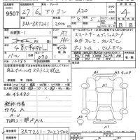 Toyota ALLION лот № 9507 оценка 4  с аукциона в Японии 7