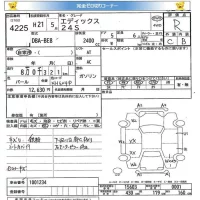 Honda EDIX лот № 4225 оценка R  с аукциона в Японии 5