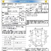 Nissan SKYLINE лот № 4123 оценка 3.5  с аукциона в Японии 5