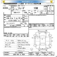 Nissan TIIDA лот № 4084 оценка R  с аукциона в Японии 5