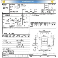 Toyota VITZ лот № 4221 оценка 3  с аукциона в Японии 5