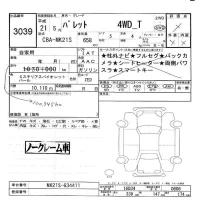 Suzuki PALETTE лот № 3039 оценка -  с аукциона в Японии 6