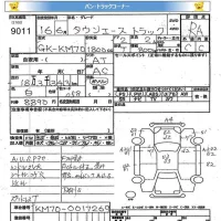 Toyota TOWN ACE TRUCK лот № 9011 оценка RA  с аукциона в Японии 11