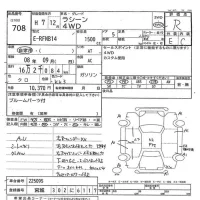 Nissan RASHEEN лот № 708 оценка R  с аукциона в Японии 8