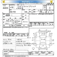 Honda CIVIC HYBRID лот № 4403 оценка R  с аукциона в Японии 5
