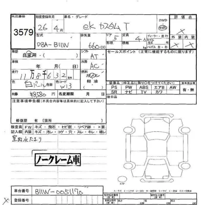 catalog-car-7