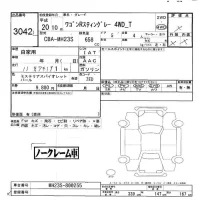 Suzuki WAGON R лот № 3042 оценка -  с аукциона в Японии 6