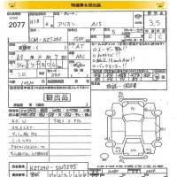 Toyota ALLION лот № 2077 оценка 3.5  с аукциона в Японии 8